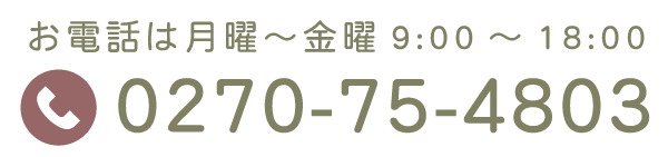 お電話でのお問い合わせ