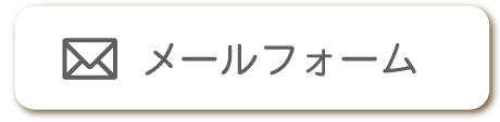 ドリームエキスプレスのメールお問い合わせの画像